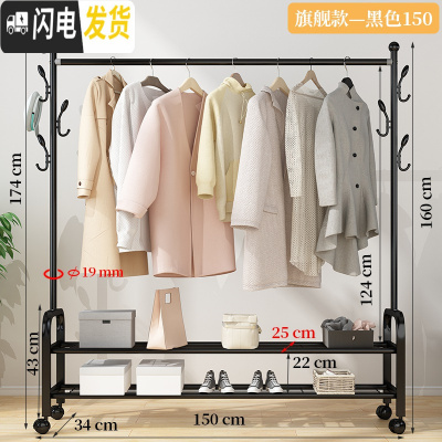 三维工匠简易晾衣架落地折叠室内挂衣架单杆式晒衣架卧室家用凉衣服 旗舰款-黑150[底部双层置物架+双侧钩+万向晾衣架配件