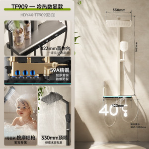 惠达(HUIDA)-TF909 惠达大顶喷花洒枪灰花洒套装浴室钢琴按键置物架淋浴