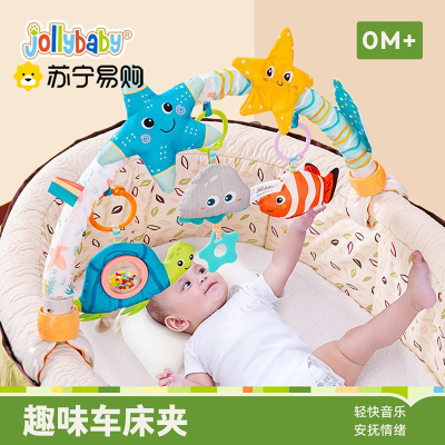 jollybaby婴儿床摇铃挂件玩具0-1岁新生婴儿悬挂式车载推车夹1663