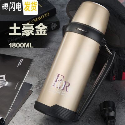 三维工匠保温壶大容量2000户外不锈钢保温杯1大号家用男女旅行水壶 1800金J001