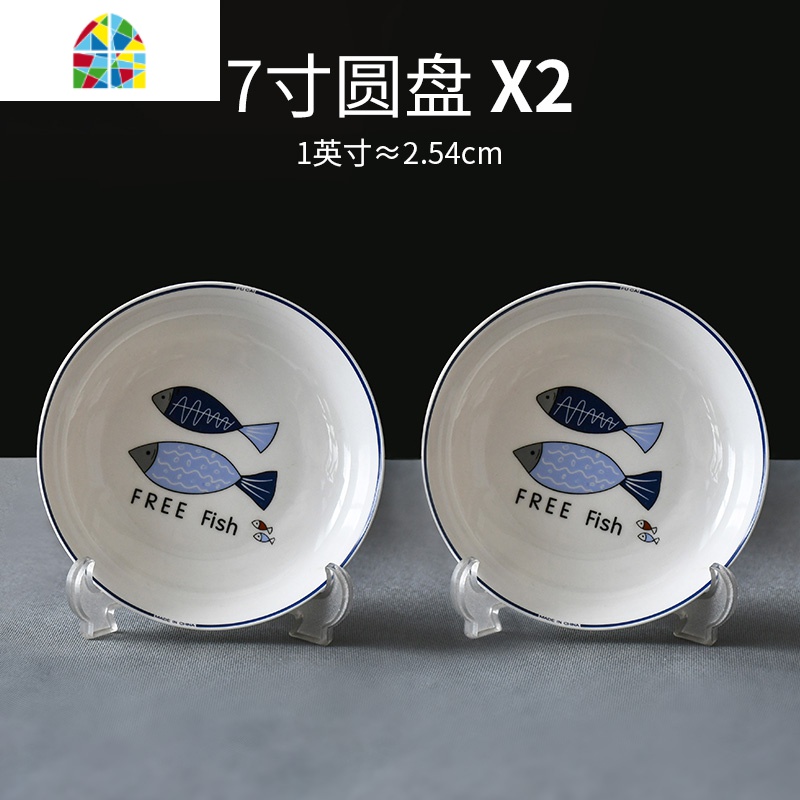 封后日式小清新碟套装家用盘子碗碟陶瓷面碗盘子菜盘家用碗筷套装 10碗6盘B(5寸护边碗+7寸圆盘+7.5寸三角盘+8寸方
