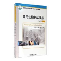 兽用生物制品技术