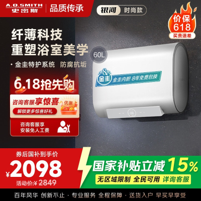 AO史密斯佳尼特 60升电热水器 纤薄双胆扁桶 金圭内胆 3kW速热 CTE-60HT0 小尺寸71cm