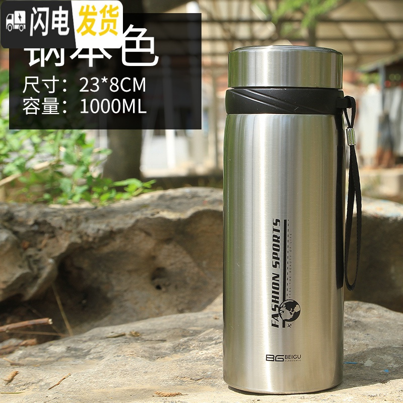 三维工匠304不锈钢水壶便携户外保温杯男女带过滤网泡茶水杯大容量1100 本色1000[送杯套]