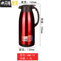 三维工匠不锈钢保温壶保温瓶热水瓶玻璃内胆户外家用大容量暖水瓶暖壶 KWB-19枣红色1.9