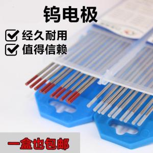 BONJEAN钨针氩弧焊针乌针钨1.6/2.0/2.4/.0氩弧焊配件钨棒 红头3.2*150(10根)九丰
