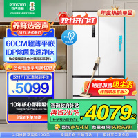 容声冠军双净平嵌60cm薄517升法式方糖多门超薄嵌入式冰箱白色家用大容量底部散热BCD-517WD2MPQLA白