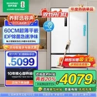 容声冠军双净平嵌60cm薄517升法式方糖多门超薄嵌入式冰箱白色家用大容量底部散热BCD-517WD2MPQLA白