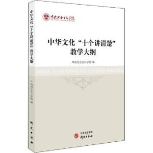 正版新书]中华文化