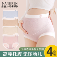 南极人孕妇内裤纯棉全棉裆高腰托腹怀孕早中晚期专用短裤夏季薄款