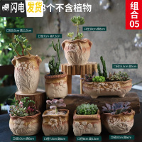 三维工匠多肉花盆套装组合粗陶透气复古陶瓷小盆创意肉肉花盆 银色组合05 中等花盆容器