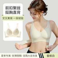 浪莎矫姿内衣女矫正调整运动文胸前扣聚拢驼背防下垂塑形文胸罩