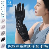 夏季防晒女款手套电动车骑行防滑冰丝防紫外线翻盖露二指触屏