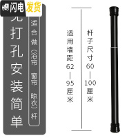 三维工匠窗帘杆免打孔卧室架挂钩式4米升缩撑杆收缩单杆窗帘伸缩杆晾衣杆 60-100cm磨砂黑(25mm直径)送窗帘环