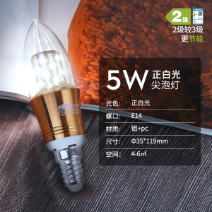 雷士照明LED玉米灯泡e27e14螺口替换吊灯光源家用节能尖泡蜡烛泡