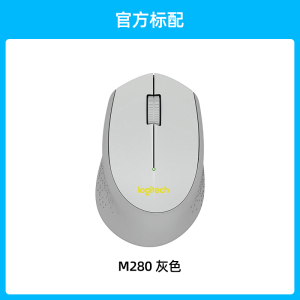罗技M280无线鼠标便携办公家用电脑游戏USB接收器电池耐用滑鼠
