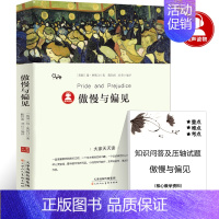 傲慢与偏见 [正版]朱自清散文集全集 精选 朱自清经典作品选集含背影匆匆荷塘月色 中国现当代随笔文学作品集六年级小学生初
