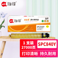 海得SP C840C粉盒TF-SPC840Y黄色27K适用理光SPC840C SPC840DN复印机