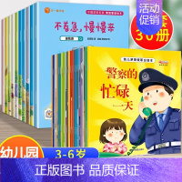[30册]情绪管理获奖绘本+职业启蒙绘本 [正版]儿童情绪管理绘本3到6岁中国获奖名家绘本4一6岁幼儿园绘本阅读 2岁两