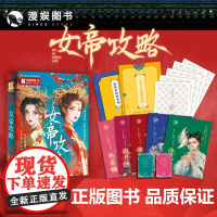 剧本杀无DM盒装实体本正版推理悬疑多人角色侦探桌游K的游戏套装