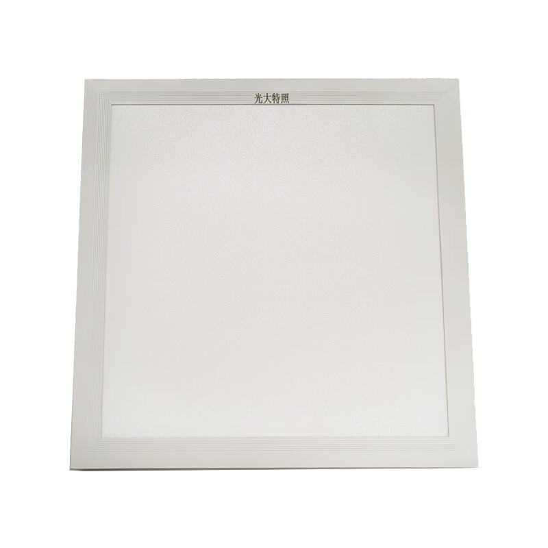 光大特照 EBF205(YJ)-40 220V 40W IP20 600X600mm LED 嵌入式LED灯具 台 白色