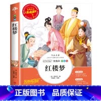 红楼梦 [正版]孙子兵法与三十六计原著小学生版三四五六年级阅读课外书必读老师青少年阅读书籍经典书目适合9-10-11-1
