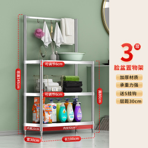 珂攸洋三层置物架毛巾架