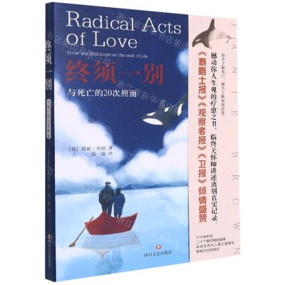 [N]终须一别(与死亡的20次照面)-9787541160653