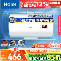 海尔(Haier)[HC3新]50升电热水器 金刚搪瓷胆 国家补贴15% 租房优选大水量 2200W速热家用储水式