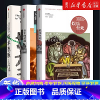 [套装3册]尼尔·波兹曼媒介三部曲 [正版]书店 书籍多册任选 尼尔·波兹曼媒介三部曲 娱乐至死+童年的消逝+技术垄断
