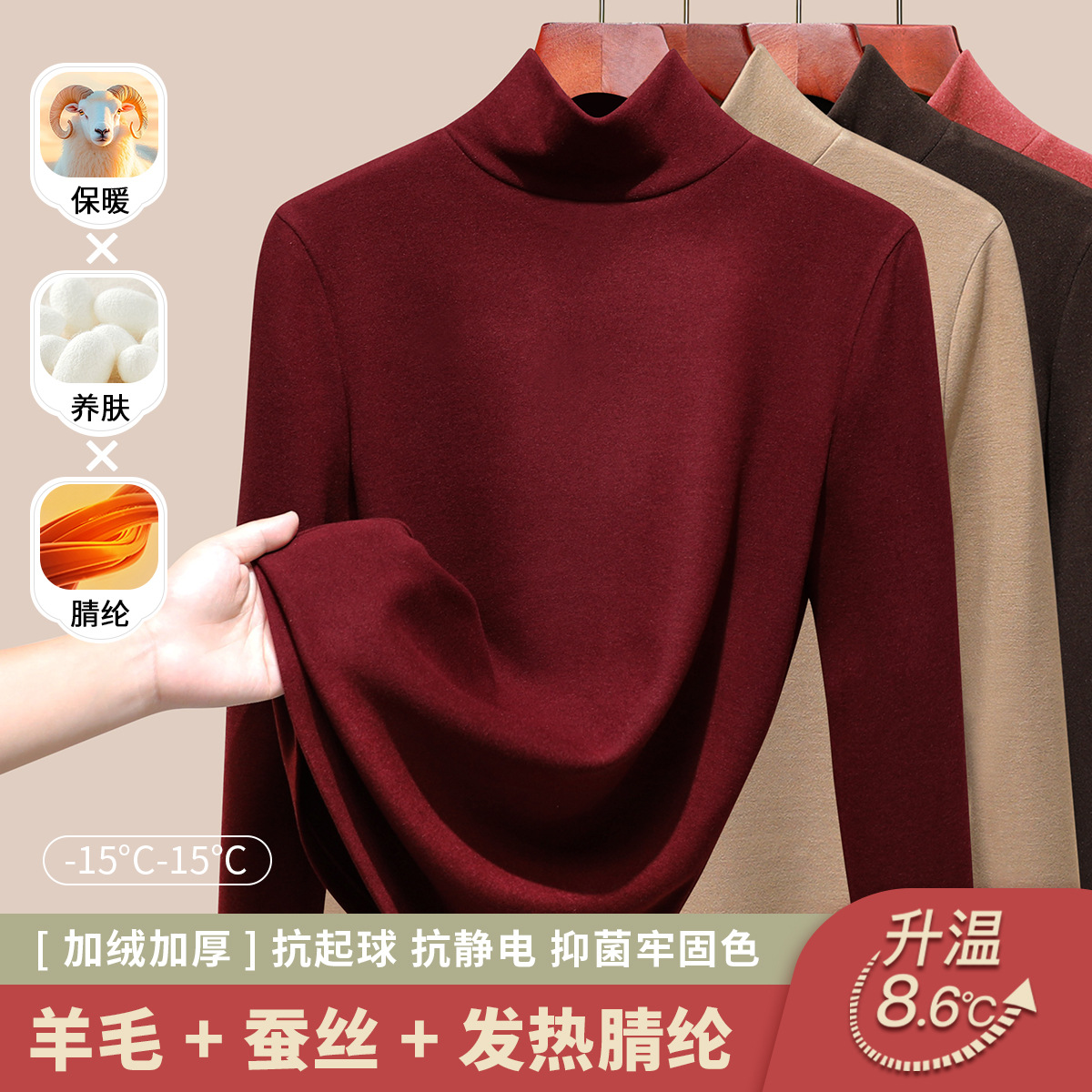 2025蚕丝暖绒高领秋衣女上衣羊毛保暖内衣加厚加绒发热打底衫冬季