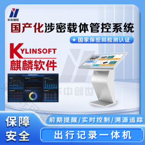 32寸立式一体机