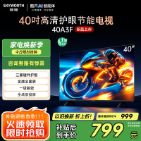 40A3F 创维40英寸 全高清智能液晶电视黑色酷开系统超薄设计二级能效8G大存储