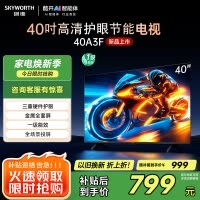 40A3F 创维40英寸 全高清智能液晶电视黑色酷开系统超薄设计二级能效8G大存储