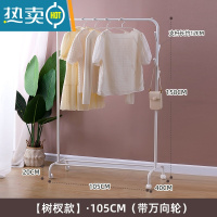 敬平SHESHOME晾衣架落地卧室简易衣帽架家用室内收纳置物挂衣架晾衣杆 [5]树杈款>赠万向轮>长105cm>高158