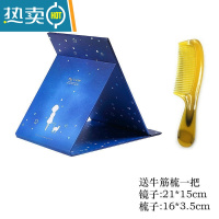 敬平镜子化妆镜双面旋转台式便携随身高清学生宿舍桌面梳妆镜女大号便携式用镜 折叠镜[星空蓝色]