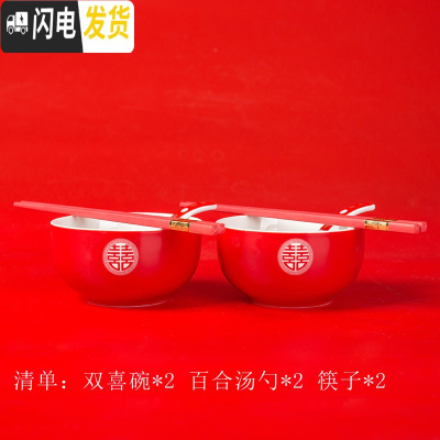 三维工匠结婚茶具套装陶瓷敬茶杯红色改口茶杯喜杯喜碗敬茶碗双喜婚庆托盘 双喜碗筷好合勺2付