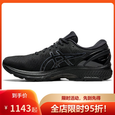 亚瑟士(ASICS)21春夏男子运动鞋稳定支撑宽楦运动鞋跑步鞋GEL-KAYANO27