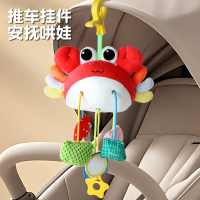 螃蟹拉拉乐推车挂件安抚摇铃挂饰牙胶婴儿玩具新生儿车载床铃3750