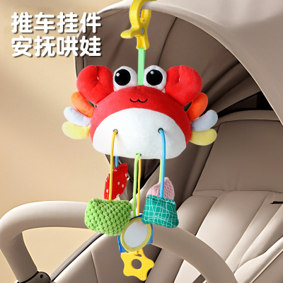 螃蟹拉拉乐推车挂件安抚摇铃挂饰牙胶婴儿玩具新生儿车载床铃3750