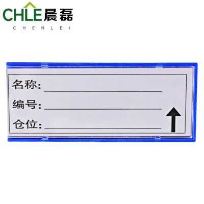 晨磊 料签卡 10*4cm 个