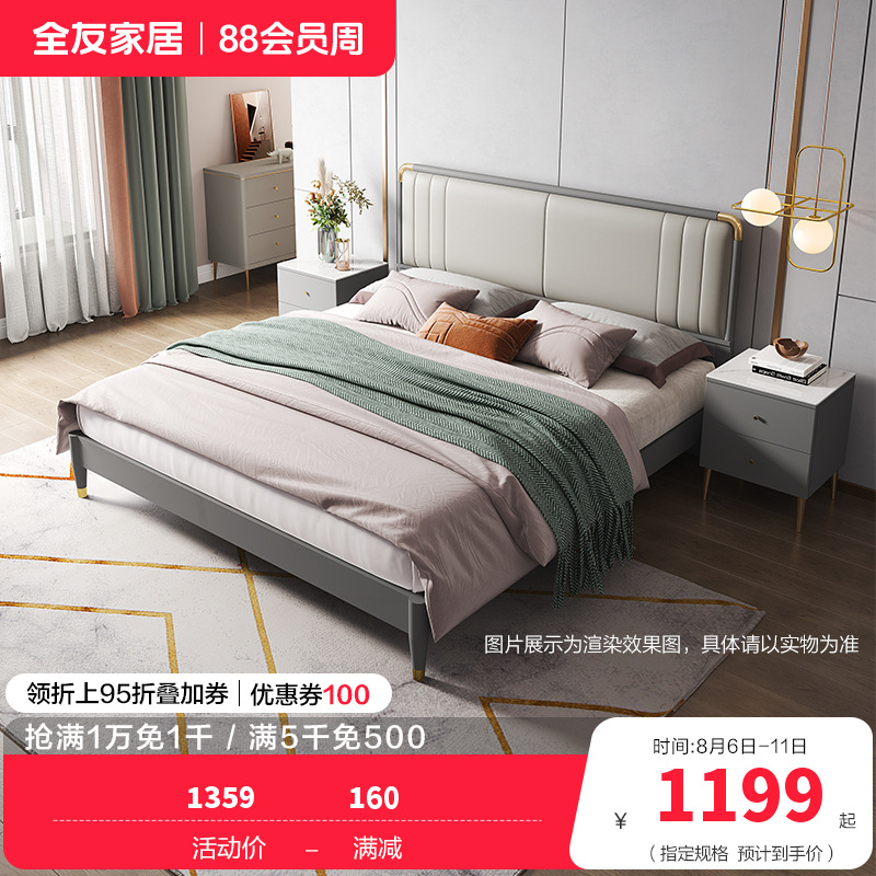 全友家居现代轻奢软靠 实木框架科技皮艺大床 鎏金点缀精致主卧框架床