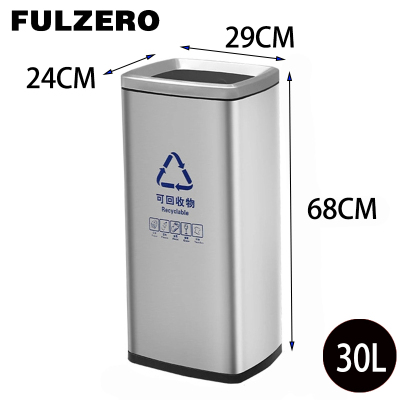 FULZERO不锈钢垃圾桶30L个