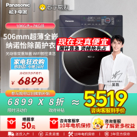 [吴磊推荐]松下(Panasonic)全自动10公斤滚筒洗衣机超薄洗烘一体机小薄荷SD旗舰款纳诺怡护理光动银M2RA5