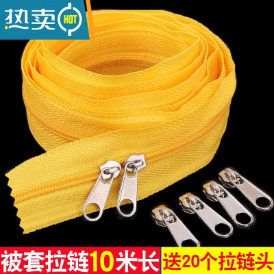 显彩10米加厚被套3号尼龙拉锁链条单双头装拉链抱枕被子被罩专用拉链 黄色10米(送20个拉链头)
