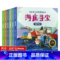 恐龙车大幻想拼贴绘本 全6册 [正版]儿童恐龙系列绘本3-6岁故事书幼儿宝宝想象力童书中国名家获奖书籍冰心奖课外阅读亲子