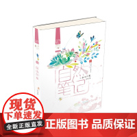 自然笔记-昆虫印象 小学生三四五六年级8-12-15岁儿童文学童话故事书散文书籍 正版 金波著 美绘版 正版书籍