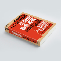 醉染图书聪明的经理97875214495