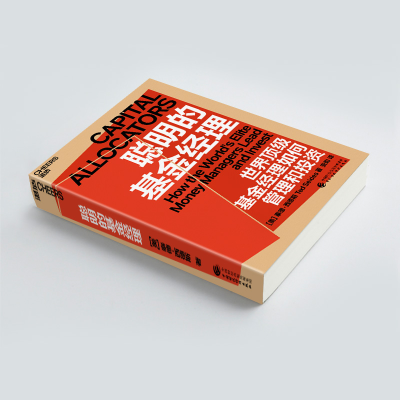 醉染图书聪明的经理97875214495