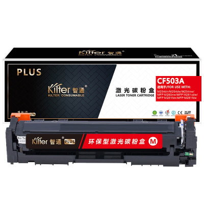KILter智通 CF503A 硒鼓 PLUS版 带芯片红色1300页适用于惠普202A m281fdw m281fdn